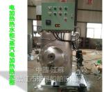 Marine water tank, electric heating hot water tank, steam electric heating hot