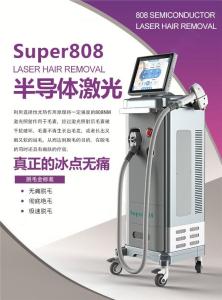 China Pain Free 800W Diode Laser Hair Removal Machine 500W wholesale