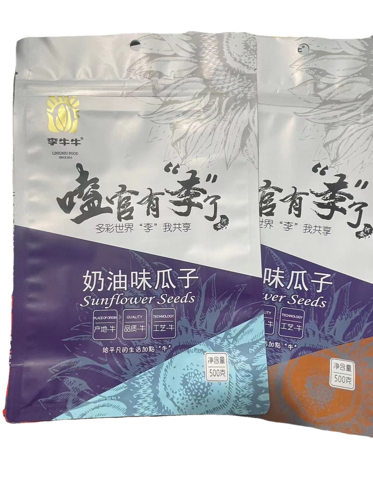 Halal Certificate Nuts & Kernel Snacks Roasted Sunflower Seeds With Flavor Wholesale And OEM Professional Popular