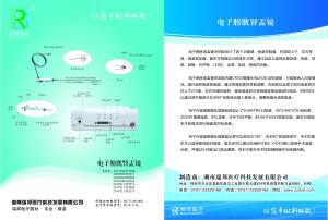 China Reborn Medical Endoscope V1E V2E With CE wholesale
