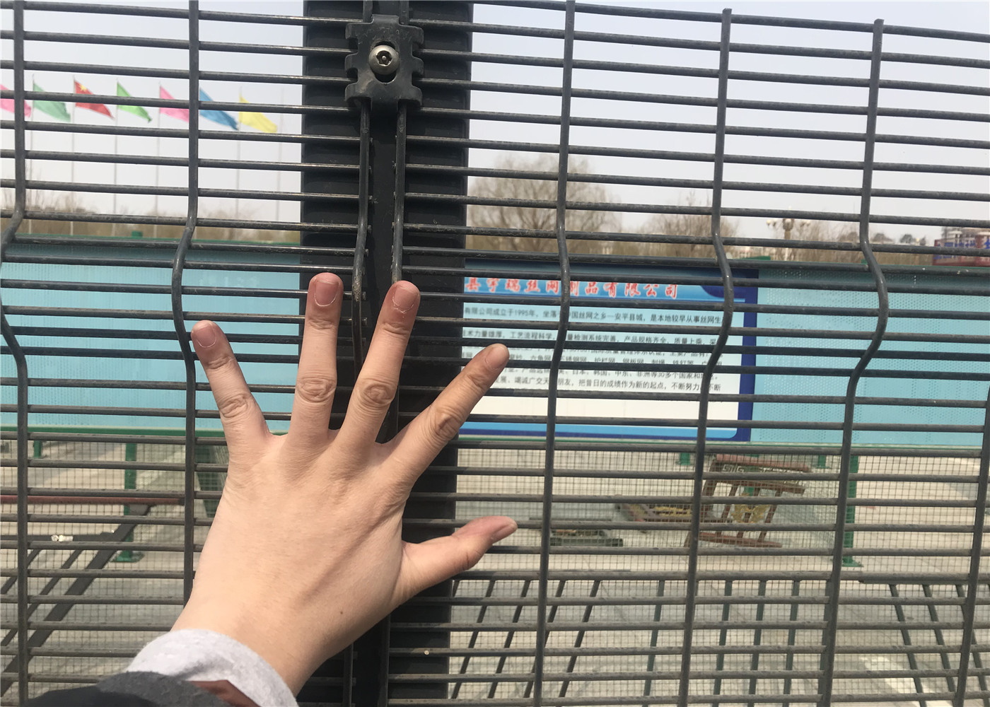358 high-security fence