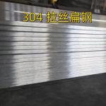 304 Stainless Steel Flat Bar SS304 SUS 304 40*4*6000mm With Hearline Line