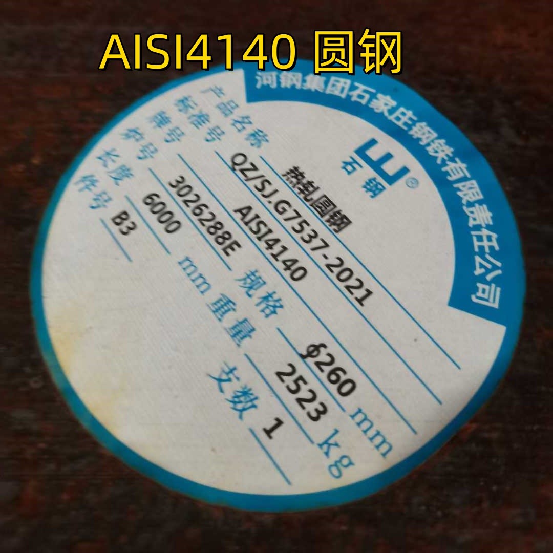 AISI 4140 Scm440 42CrMo4 1.7225 QT Hot Rolled Forged Steel Alloy Round Bar OD 290mm