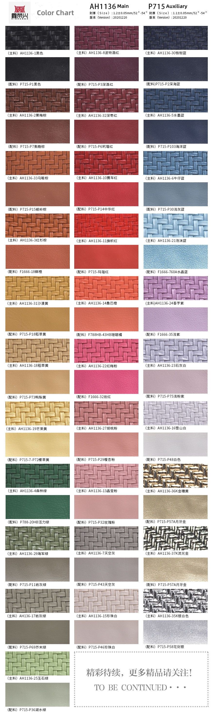 1.2mm Straw Mat Woven Pattern PVC Leather fashion handbag home decoration shoe material