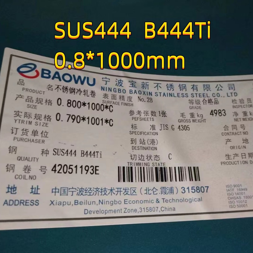 ASTM A240 AISI444 SUS444 UNS S44400 Stainless Steel Sheet 1.0*1220*2120mm For Automotive Components