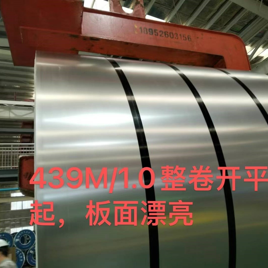 SUS439M UNS S43035 DIN1.4510 Cold Rolled Stainless Steel Coil AISI439 Strip Coil
