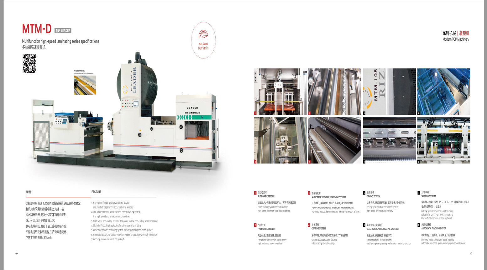 1200*950mm Thermal Film Laminator Machine Automatic Feeder