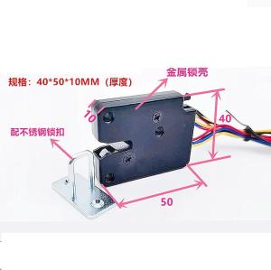 China Vending Machine DC 5V Titanium Wire Electromagnetic Lock wholesale