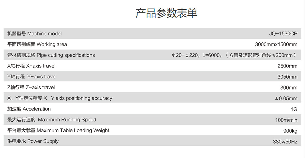 Plate tube integrated laser cutting machine