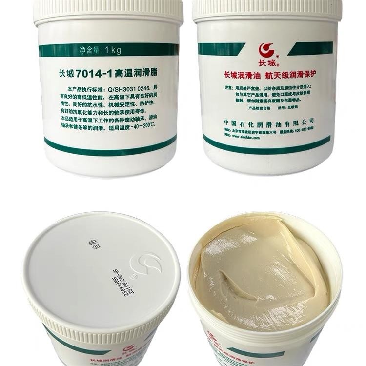 7014-1 High Temperature Grease Great Wall Organic Synthetic Oil For Bearings