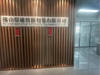 Foshan BetterCan Intelligent Packaging Co.,Ltd.