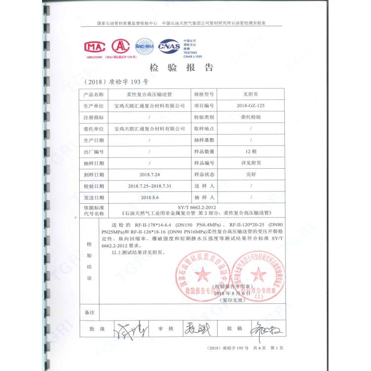 Bonded Flexible Composite Pipe Continuous Corrosion Resistant With Solid Wall