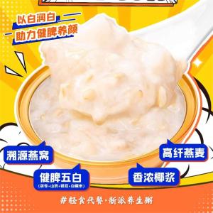 China Autoclave Sterilized Swallow Nest Drink Instant Protein Porridge wholesale
