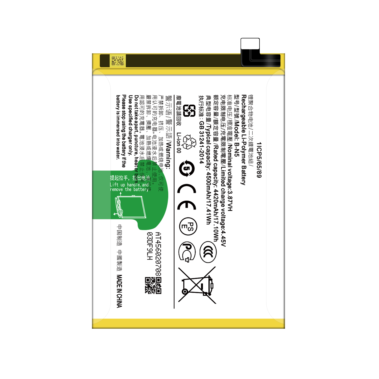 Double IC Protection 4500mAh RECHARGABLE Li-ion Cell Phone Battery for VIVO Y70s Y51s B-N5