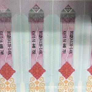 China Aseptic Custom Self Adhesive Security Labels Waterproof ISO9001 wholesale