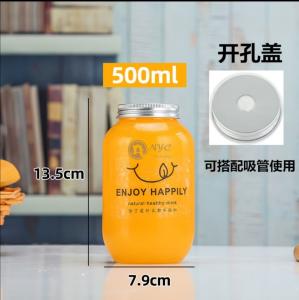 China 12oz Clear 49mm Straw Hole Disposable Plastic Jars wholesale