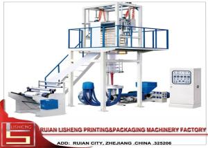 China high speed Film Blowing Machine , multifunction film extrusion machine wholesale