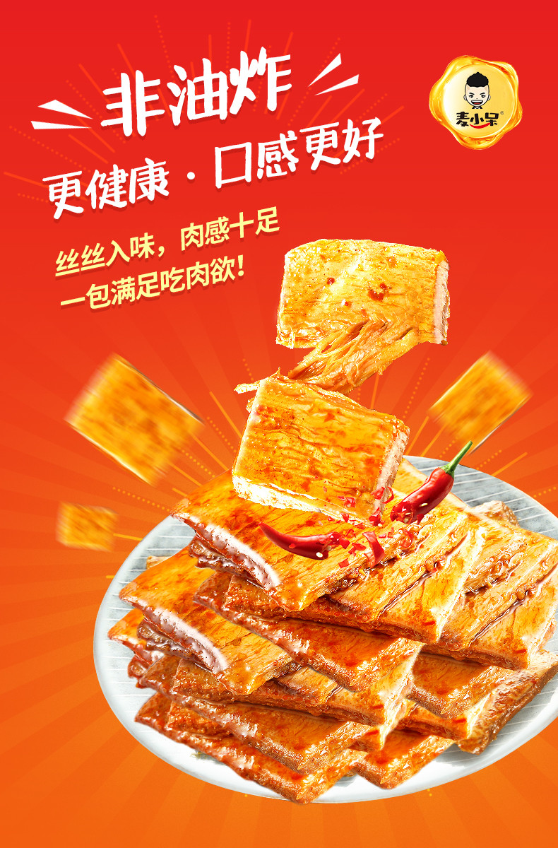 Spicy Chili doufugan/China Leisure Snacks Dried Beancurd Doufugan snack