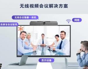 China Main components of video conference system wholesale