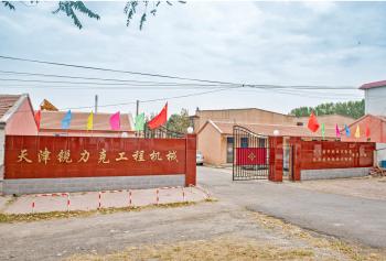 Tianjin Ruilike Engineering Machinery Co., Ltd.
