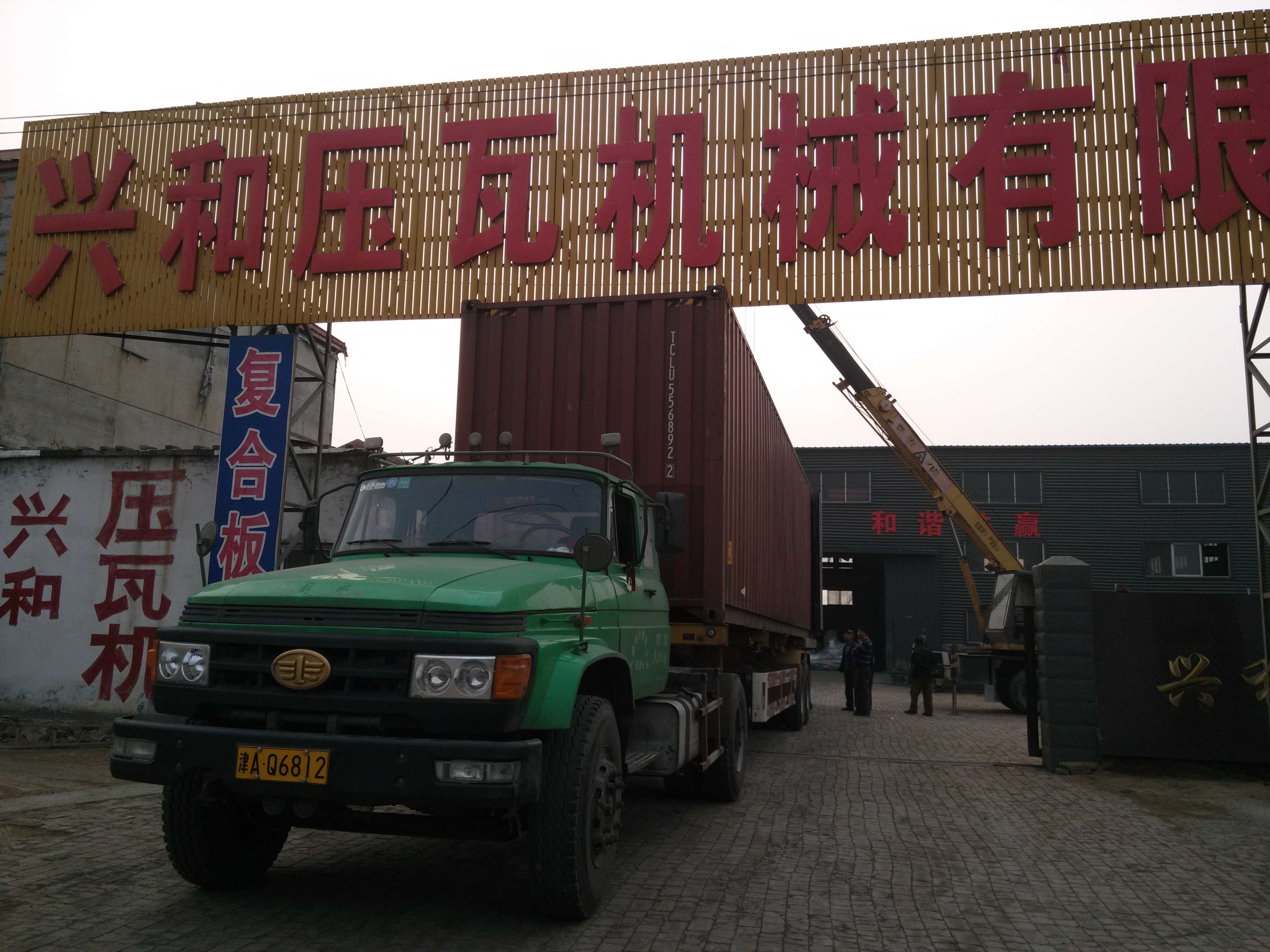 XH C21 Trapezoidal Sheet Roof Tile Roll Forming Machine for Sale
