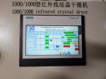 PLA Ir Dryer Machine