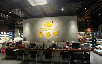 Guangdong Jinqiangyi Ceramics Limited