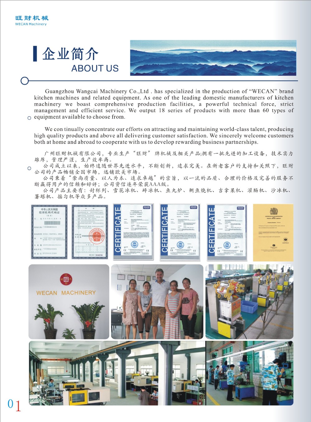 ABOUT US