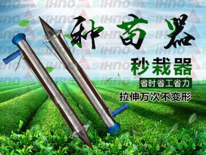 China New Manual Vegetables Transplanting Machine wholesale