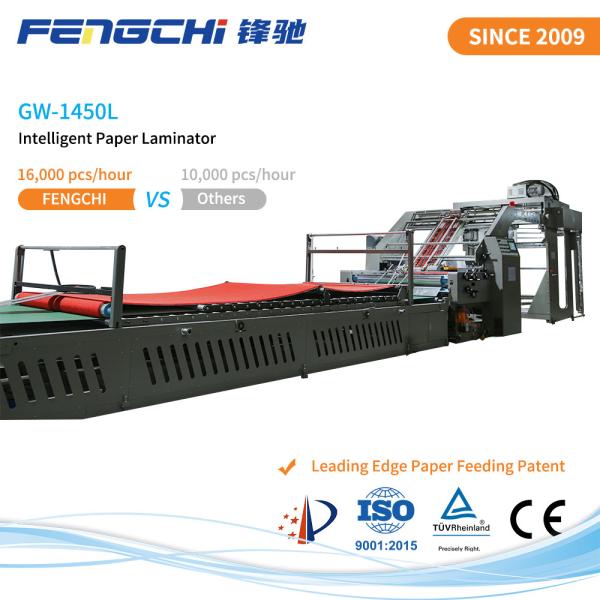 GW-1450L Litho Laminator Machine Hot Laminating Paper Film Anticorrosive 16000