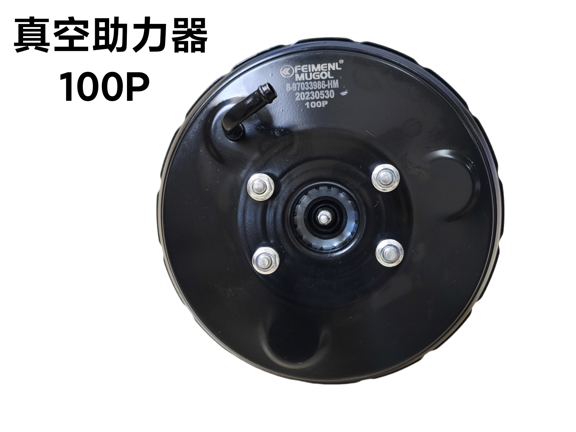 8-97033986 OEM Quality Vacuum Brake Booster – Reliable Stopping Power for Isuzu