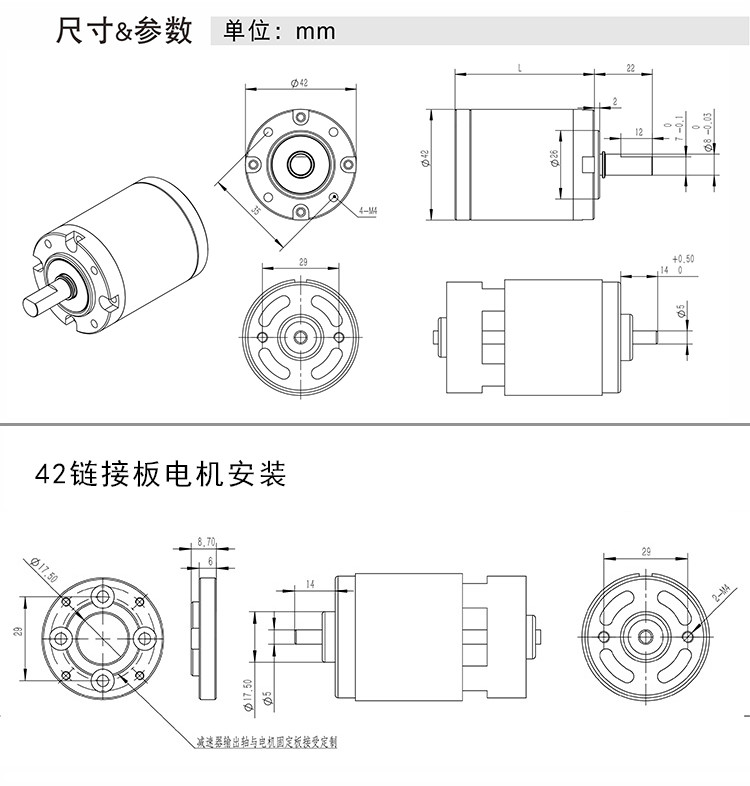 Custom Ratio 42mm Planetary Gear Motor Reducer For Home Appliance