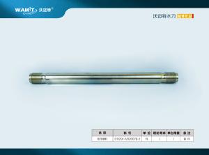 China Waterjet Intensifier Pump Parts Low Pressure Cylinder Tie Rod 011291-1 020078-1 87K Water Jet wholesale