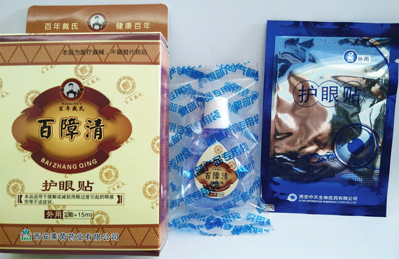 New Popular Eye Drops relief eye fatigue cool eye drops/suitable for the people of contact lens