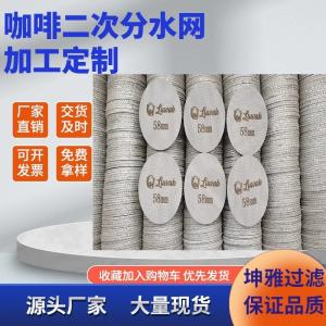 China SS316L 100 150 micron 58.5mm 53.3mm 51mm Sintered coffee puck screen filter disc wholesale