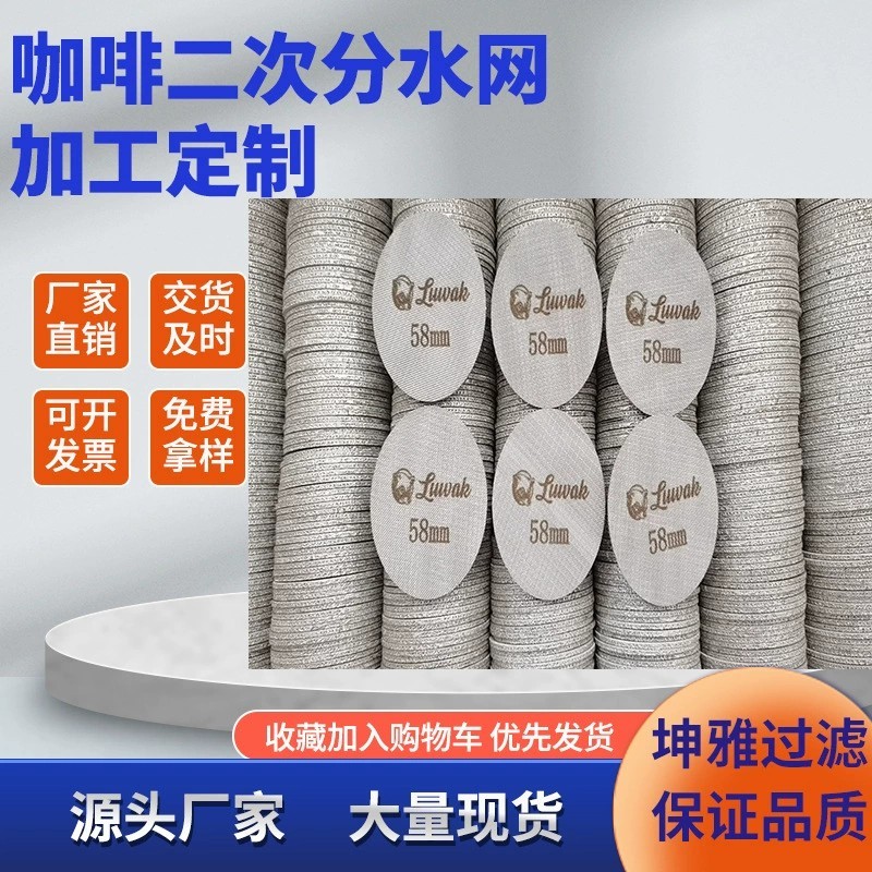 Hot Selling Durable 8-15000micron Sintered Stainless Steel Coffee Mesh Filter Disc Rimmed Mesh Filter Disc