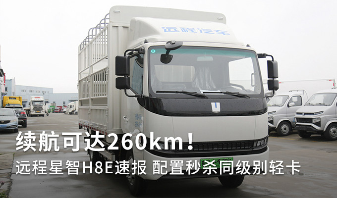 White Geely All Electric Box Truck Electric 26 Foot Box Truck