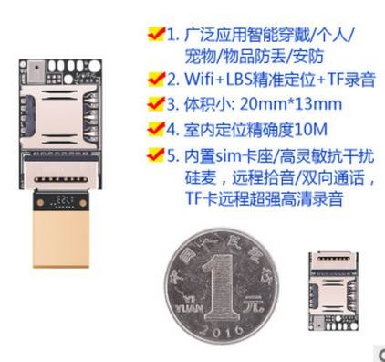 ZX-618 LBS+WIFI PCBA