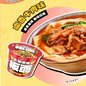 China 8-Month Shelf Life Stewed Beef Flavor ANHUI FLAT Instant Noodls wholesale