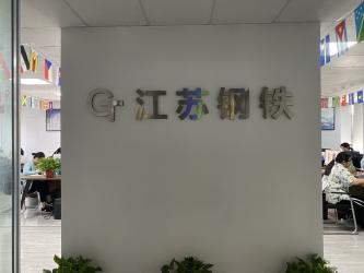 Jiangsu Senyilu Metal Material Co., Ltd.