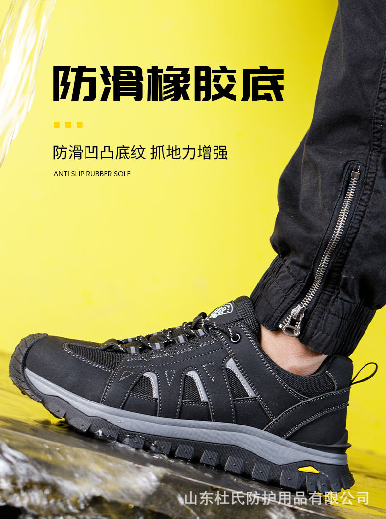 Unisex Flying Knit Microfiber Leather Industrial Shoe Works