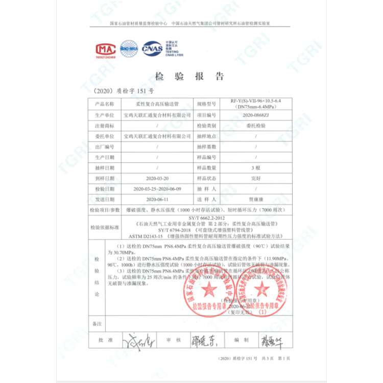 Reinforced Polyethylene Water Pipe Composite Anti Static Plastic