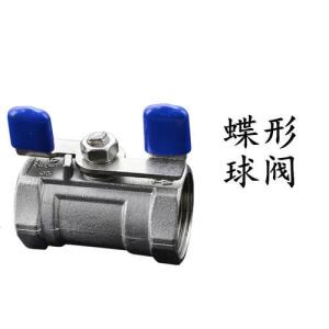 China 1PC butterfly handle ball valve,stainless steel 1PC ball valve,304/CF8M,201 wholesale