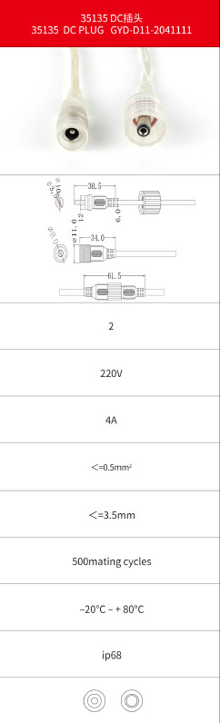 5521 Male And Female Plug LED Light Solar Connection Docking 35135 DC Waterproof Cable