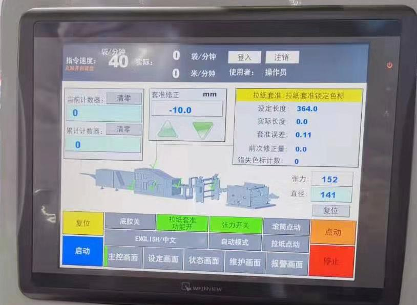 Semi Automatic Paper Bag Making Machine Square Bottom Brown