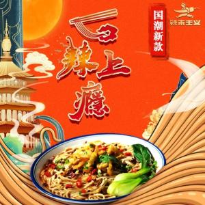 China Sun Dried Chongqing Spicy Noodles Alkaline Handmade Xiaomian Noodles wholesale