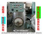 Marine steam electric heating water tank ZDR1.5 CB/T3686-1995 (volume: 1500L,