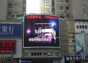 China 1920Hz Outdoor Advertising LED Display Screen wholesale