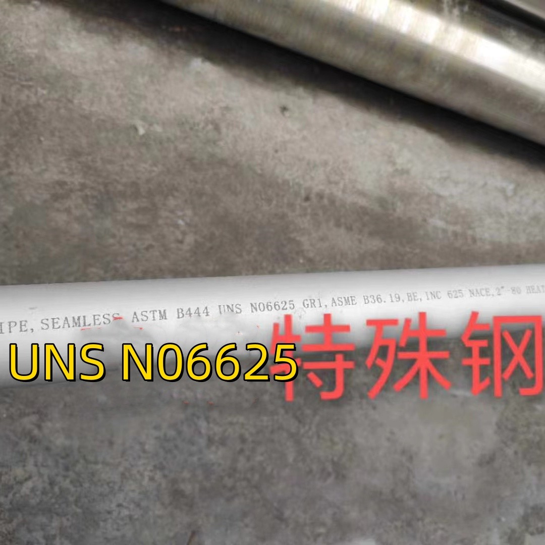 Inconel 625 Alloy Seamless PIPE B36.10 ASME B444 G1 UNS NO6625 SMLS 33.7X3.38X6000M