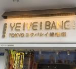 Outdoor Stainless Steel Backlit Signs Background Wall Decor Led Letters